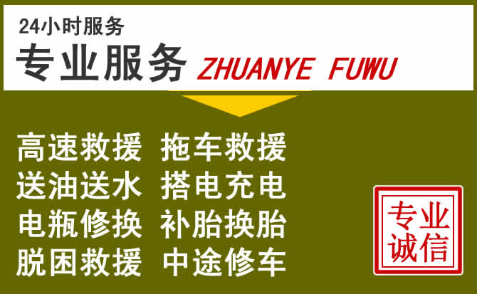 新能源汽车保有量攀升，平南道路救援行业未来发展新趋势解析