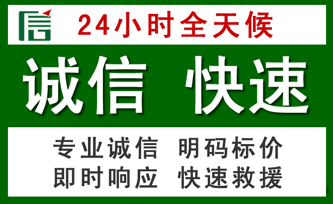 平南汽车救援